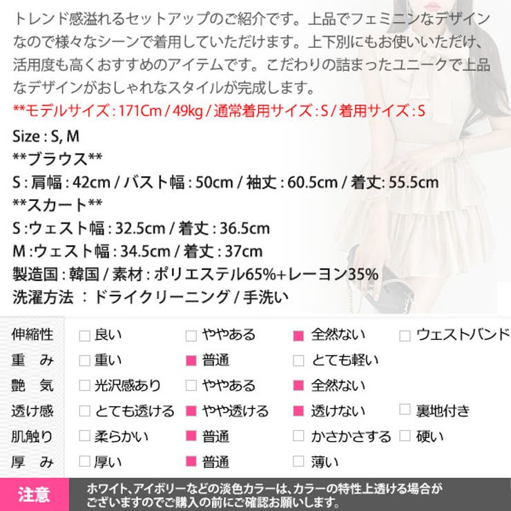 セットアップ レディース ツーピース | KawaiCat | 詳細画像21 