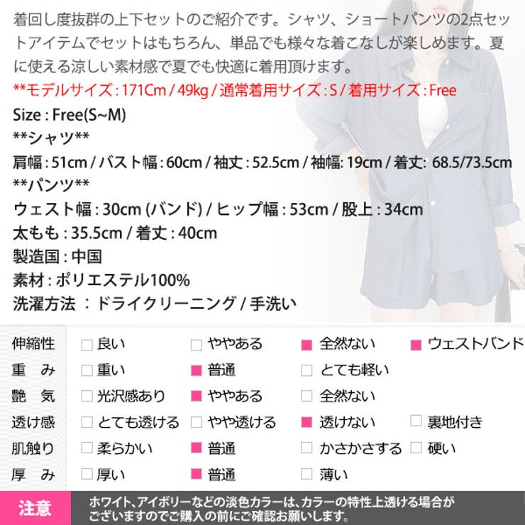 セットアップ レディース シャツ | KawaiCat | 詳細画像21 
