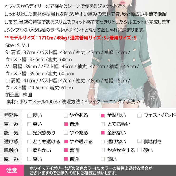 ジャケット レディース 七分袖 | KawaiCat | 詳細画像23 