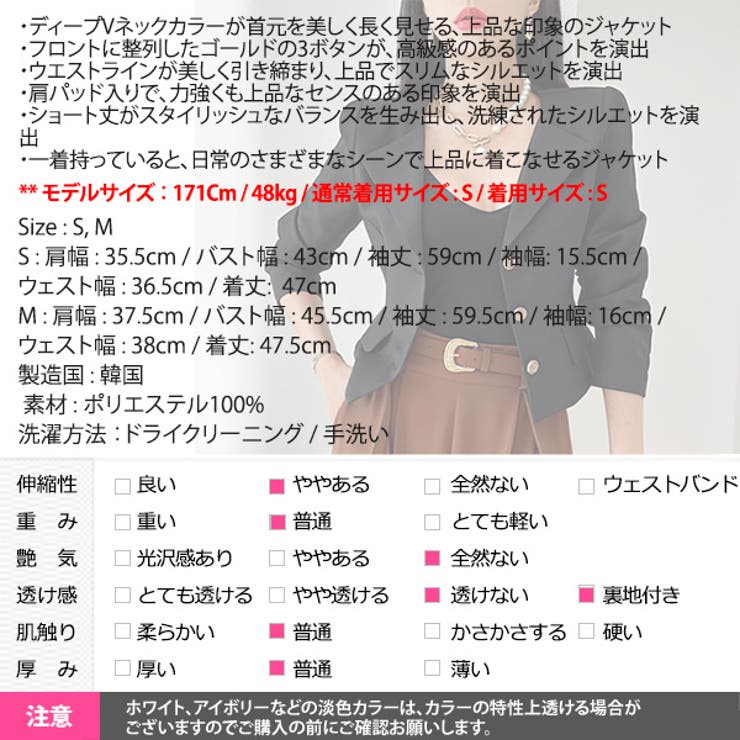 ジャケット レディース テーラードジャケット | KawaiCat | 詳細画像31 