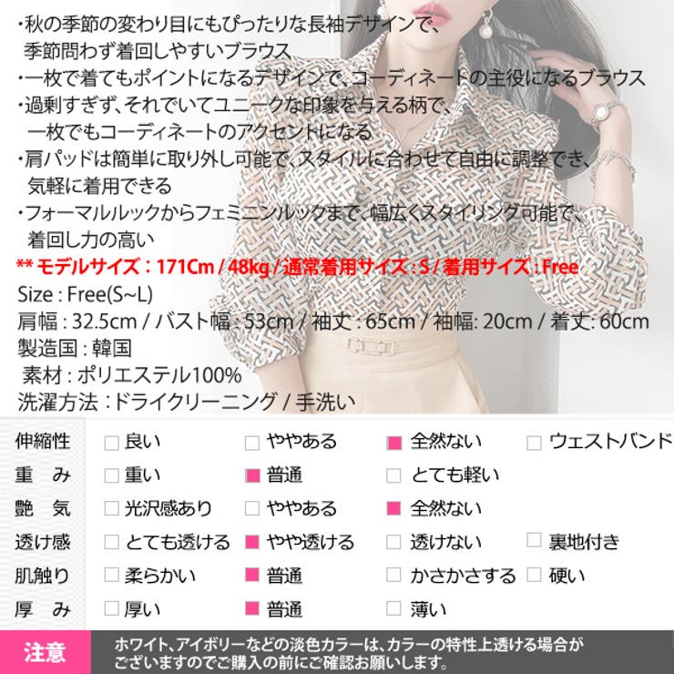 ブラウス レディース 長袖 | KawaiCat | 詳細画像22 