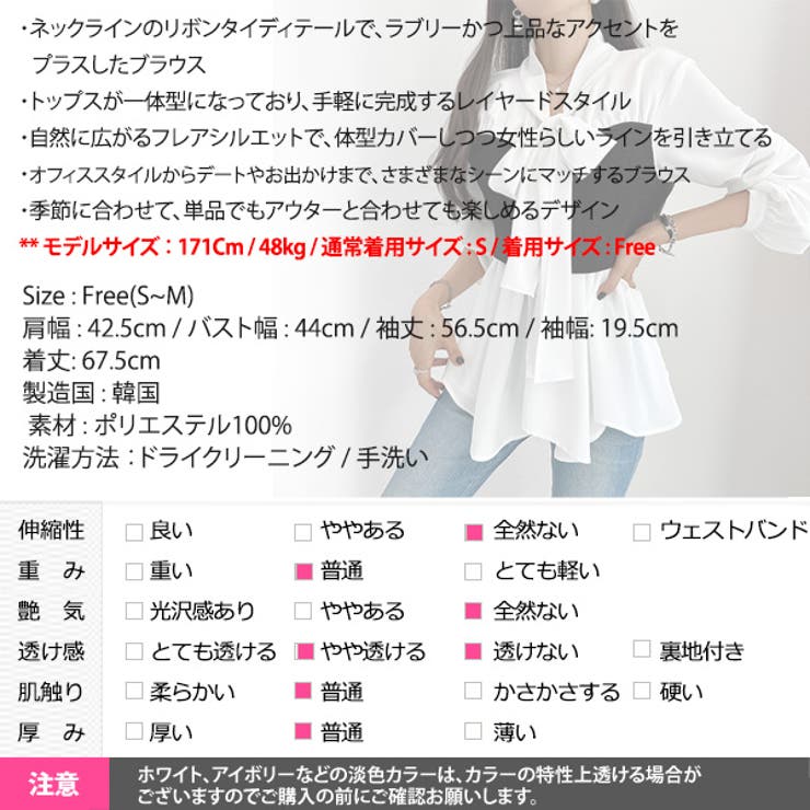 ブラウス レディース トップス | KawaiCat | 詳細画像22 
