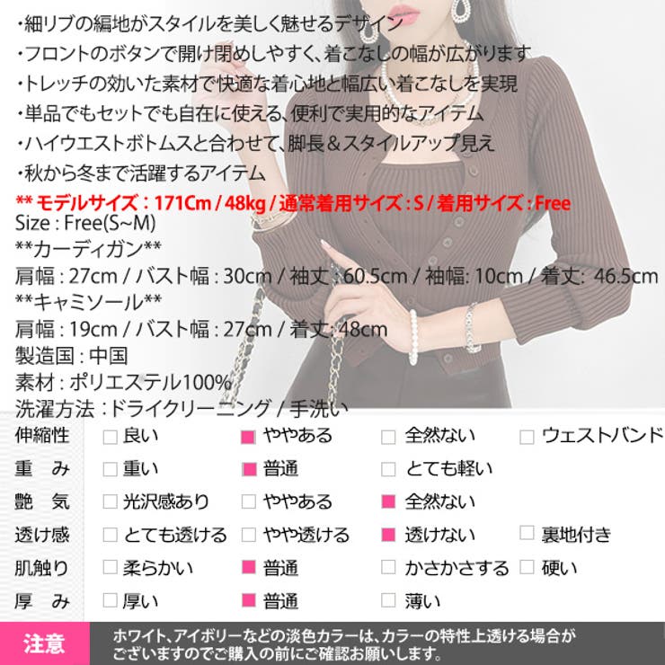 アンサンブル レディース キャミソール | KawaiCat | 詳細画像24 