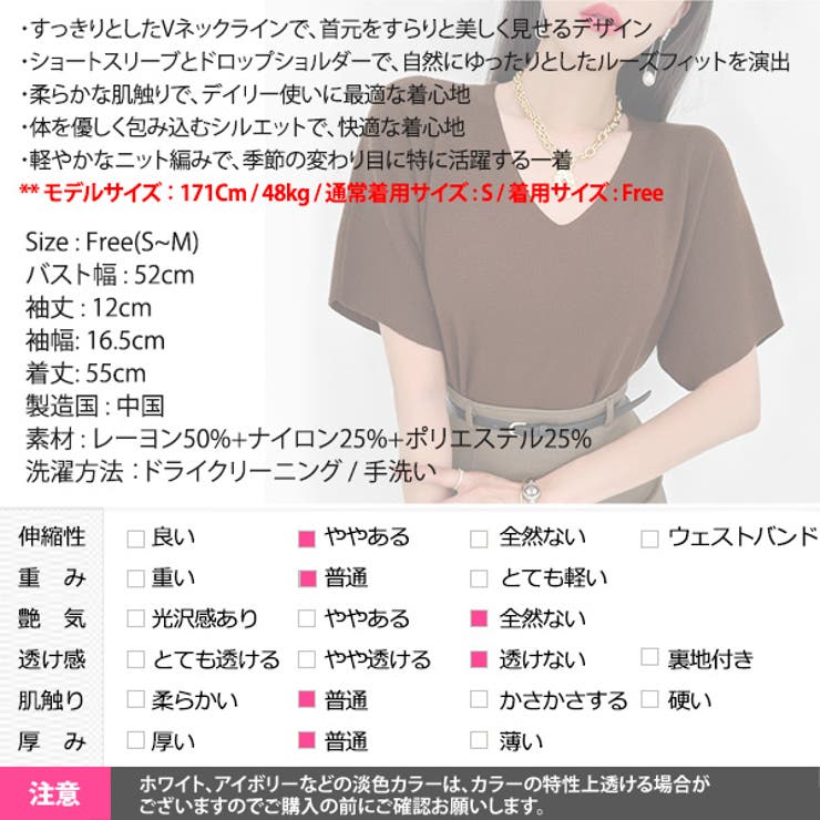 ニット レディース 半袖 | KawaiCat | 詳細画像25 