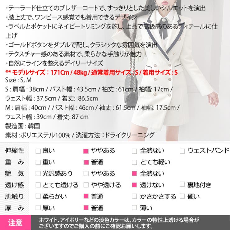 ワンピース レディース ジャケット | KawaiCat | 詳細画像22 