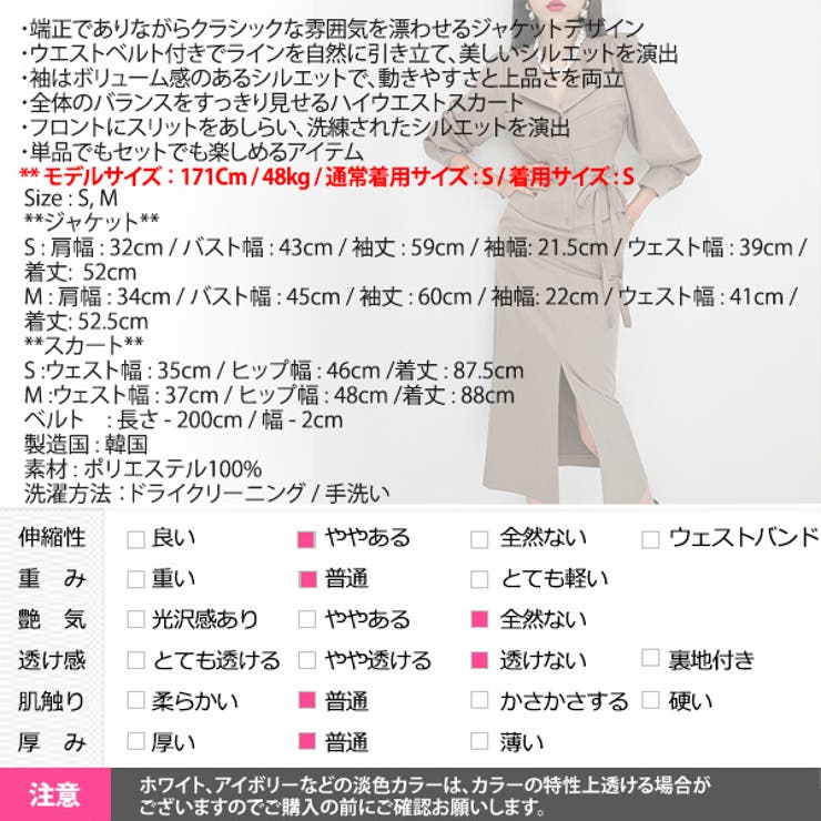 セットアップ レディース ツーピース | KawaiCat | 詳細画像25 