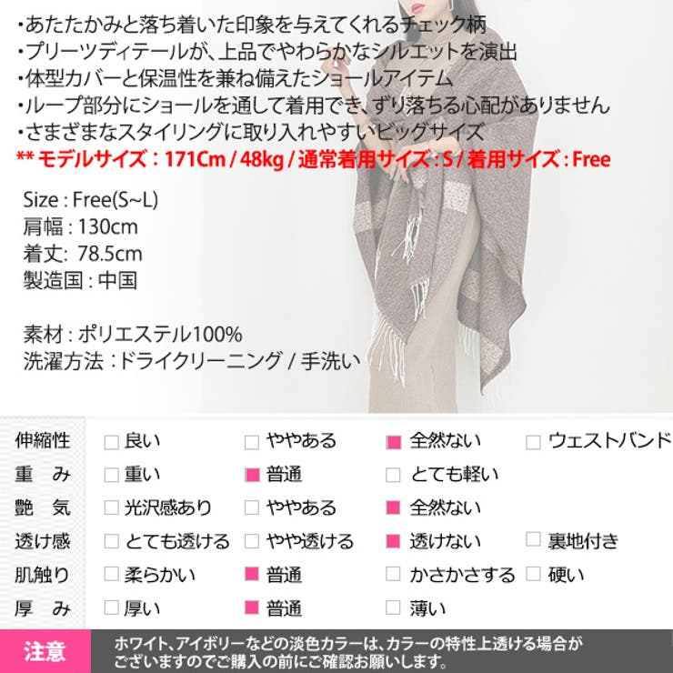 ショール ポンチョ ケープ | KawaiCat | 詳細画像22 