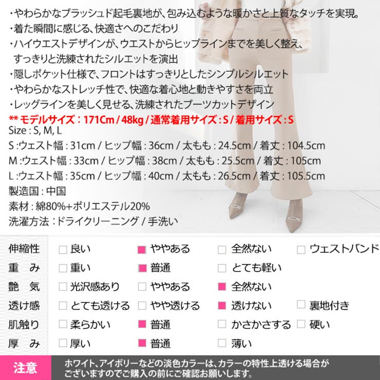 裏起毛 パンツ レディース | KawaiCat | 詳細画像21 