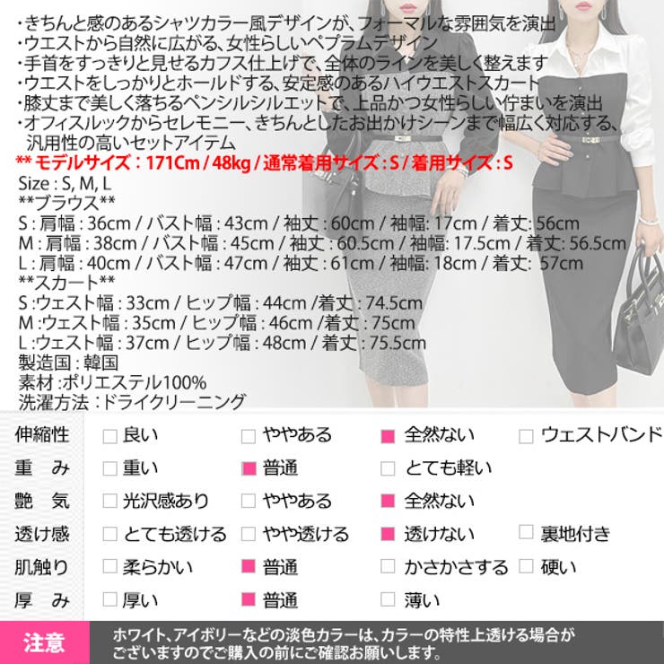 セットアップ レディース ツーピース | KawaiCat | 詳細画像32 