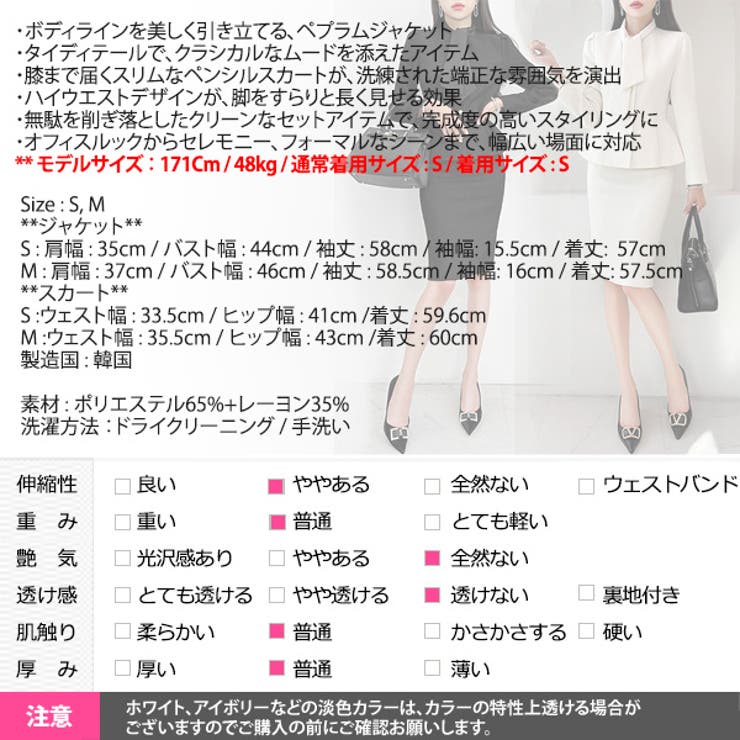 セットアップ レディース スーツ | KawaiCat | 詳細画像34 