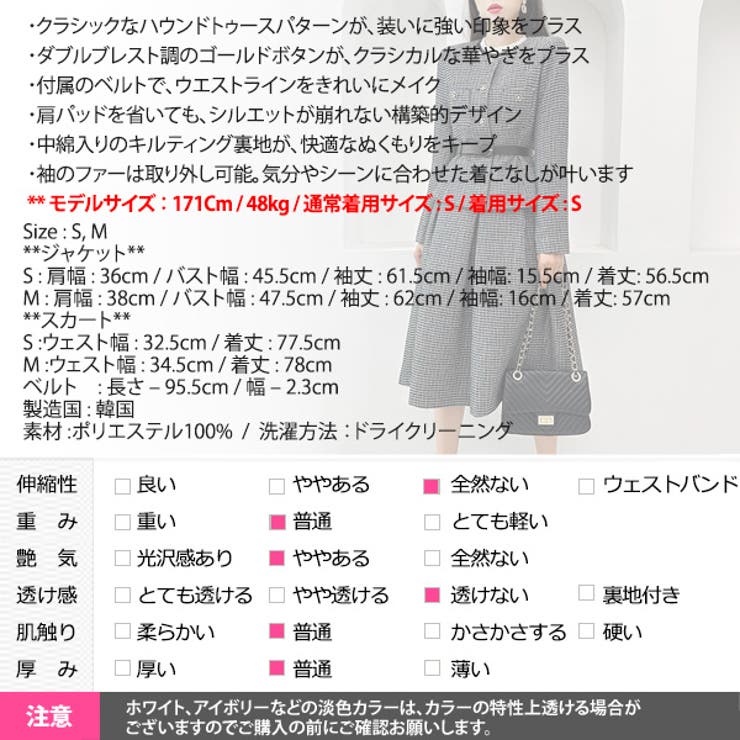 セットアップ レディース ツイード | KawaiCat | 詳細画像35 