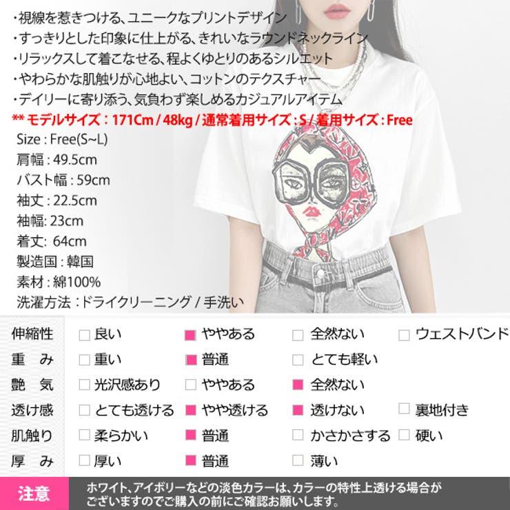 Tシャツ レディース トップス | KawaiCat | 詳細画像25 