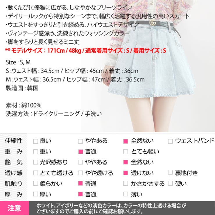 スカート レディース ボトムス | KawaiCat | 詳細画像22 