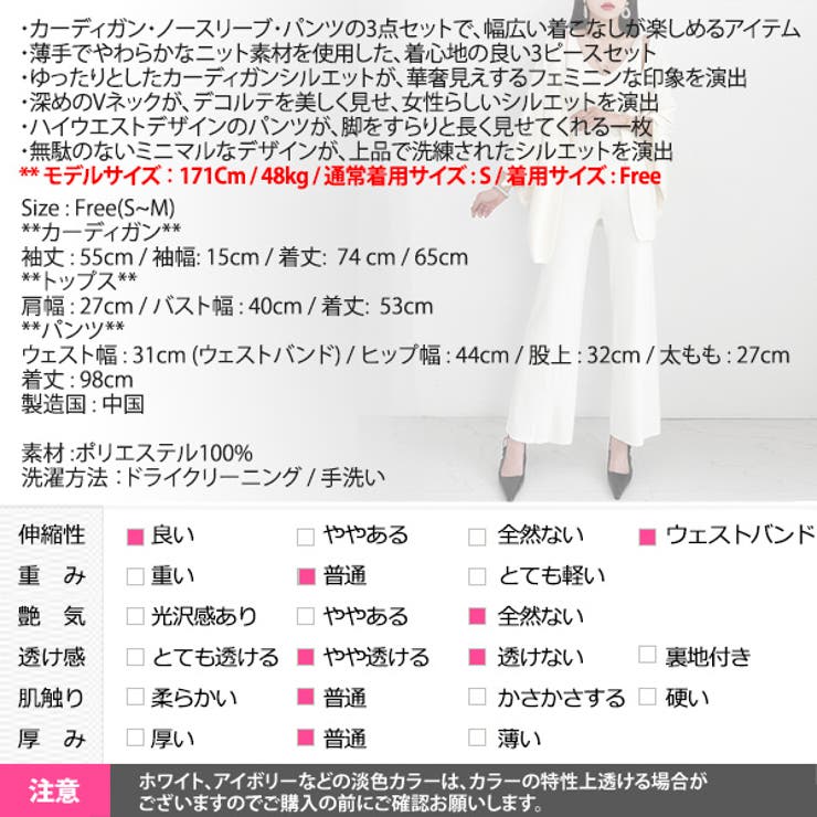3点セット セットアップ レディース[品番：KW000021692]｜KawaiCat