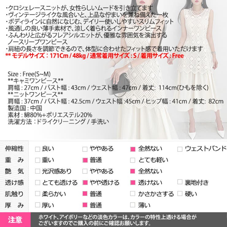 セットアップ レディース ノースリーブ | KawaiCat | 詳細画像27 