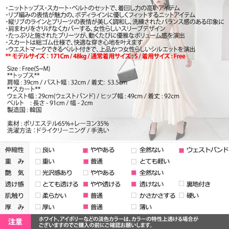 セットアップ レディース ツーピース | KawaiCat | 詳細画像29 