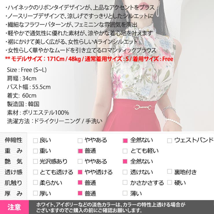 トップス レディース ノースリーブ | KawaiCat | 詳細画像22 