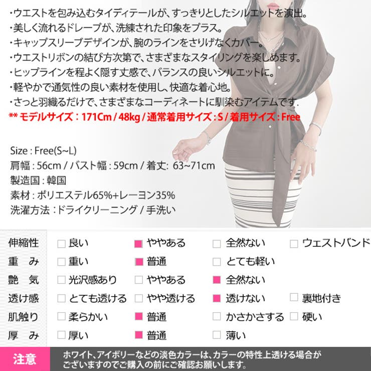シャツ ブラウス レディース | KawaiCat | 詳細画像23 