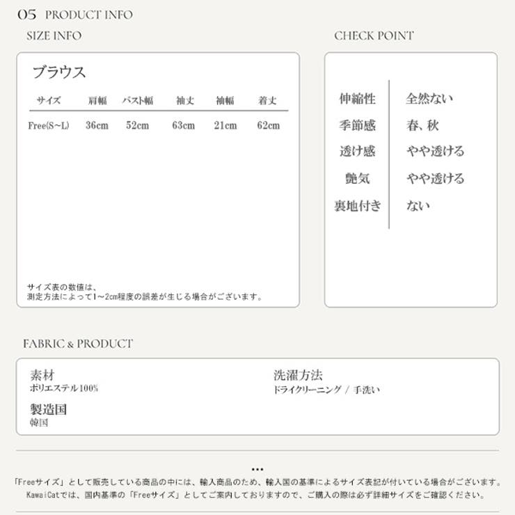 ブラウス レディース トップス | KawaiCat | 詳細画像15 