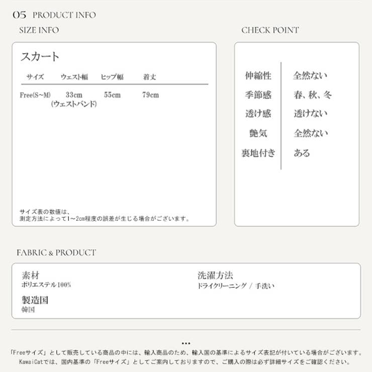 スカート レディース ボトムス | KawaiCat | 詳細画像12 