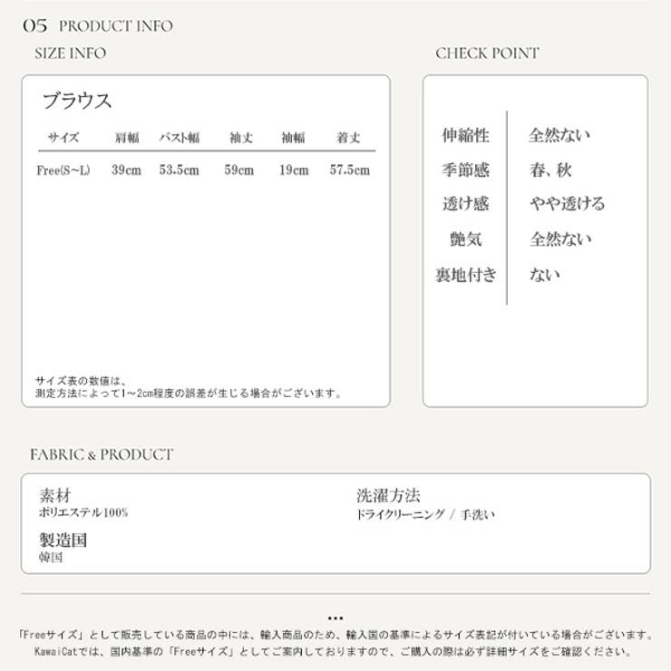 ブラウス レディース トップス | KawaiCat | 詳細画像12 