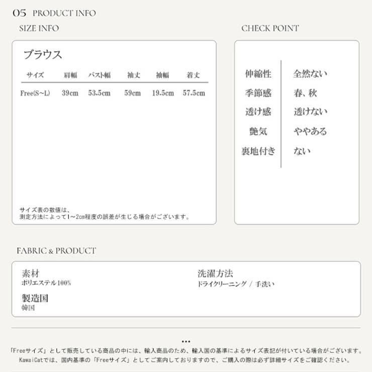 ブラウス レディース トップス | KawaiCat | 詳細画像11 