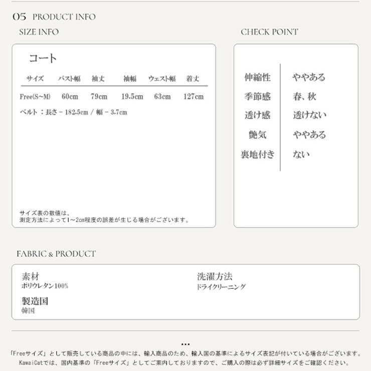 コート レディース トレンチコート | KawaiCat | 詳細画像12 