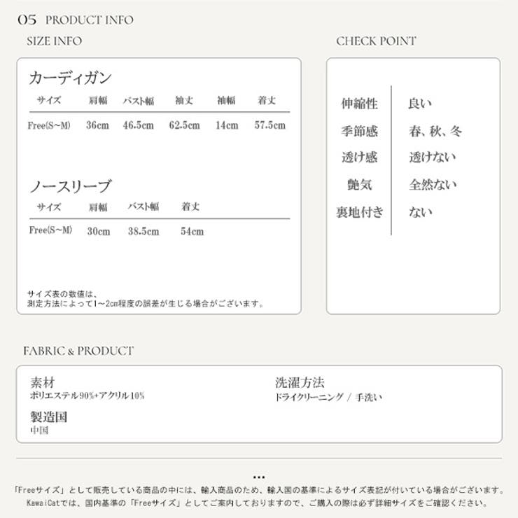 アンサンブル レディース 2点セット | KawaiCat | 詳細画像14 