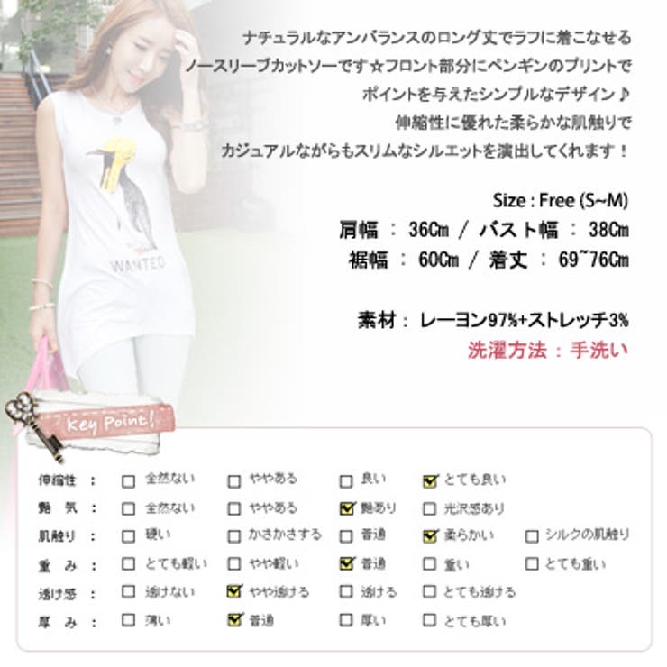 【ts9144】ラフに着こなせるペンギンプリントノースリーブアンバランスロングカ… | KawaiCat | 詳細画像10 