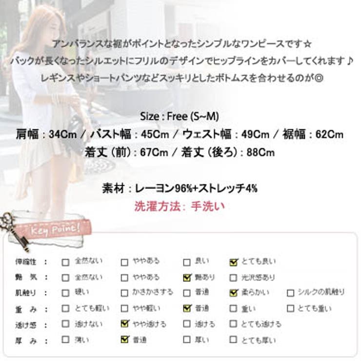 【op9156】 レギンスやショートパンツにピッタリの脚長効果のあるアンバランス… | KawaiCat | 詳細画像10 