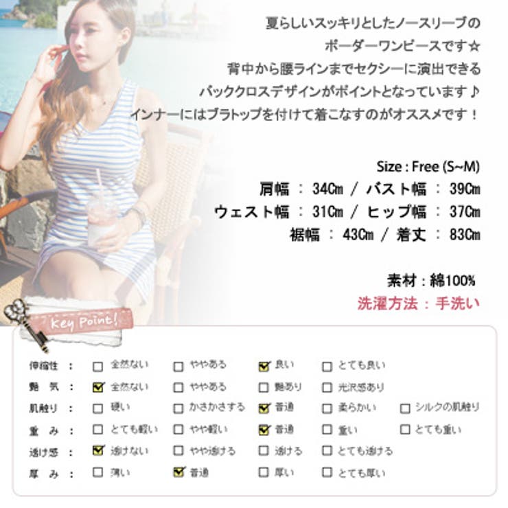  背中から腰ラインまでセクシーに演出できるバッククロス開きポイントボーダーノース… | KawaiCat | 詳細画像8 