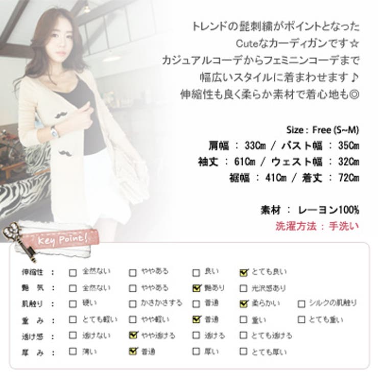 【jk9372】 柔らか素材で着心地の良いヒゲ刺繍ロングカーディガン | KawaiCat | 詳細画像10 