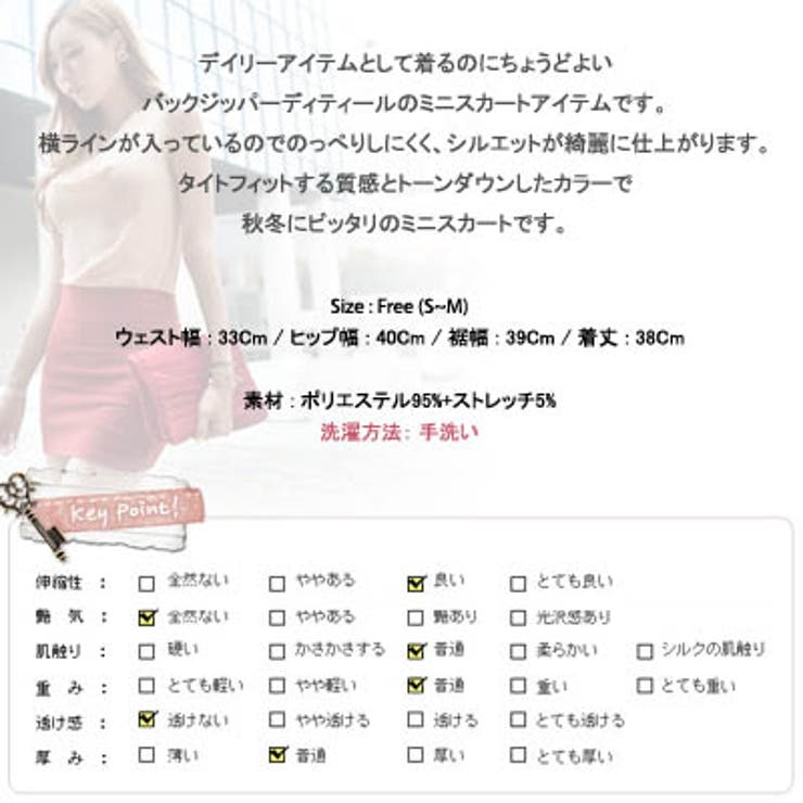 横線がアクセントになっていてのっぺりしにくい横ライン ミニスカート 品番 Kw Kawaicat カワイキャット のレディースファッション通販 Shoplist ショップリスト