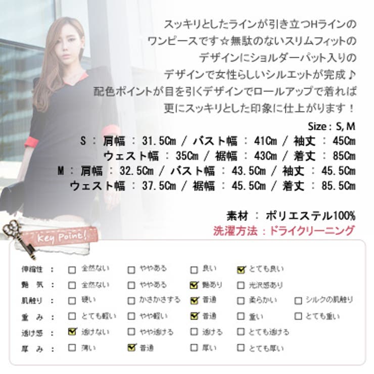 ネックラインと袖部分の配色が目を引くシックなデザインの配色ポイント7分袖シンプル… | KawaiCat | 詳細画像10