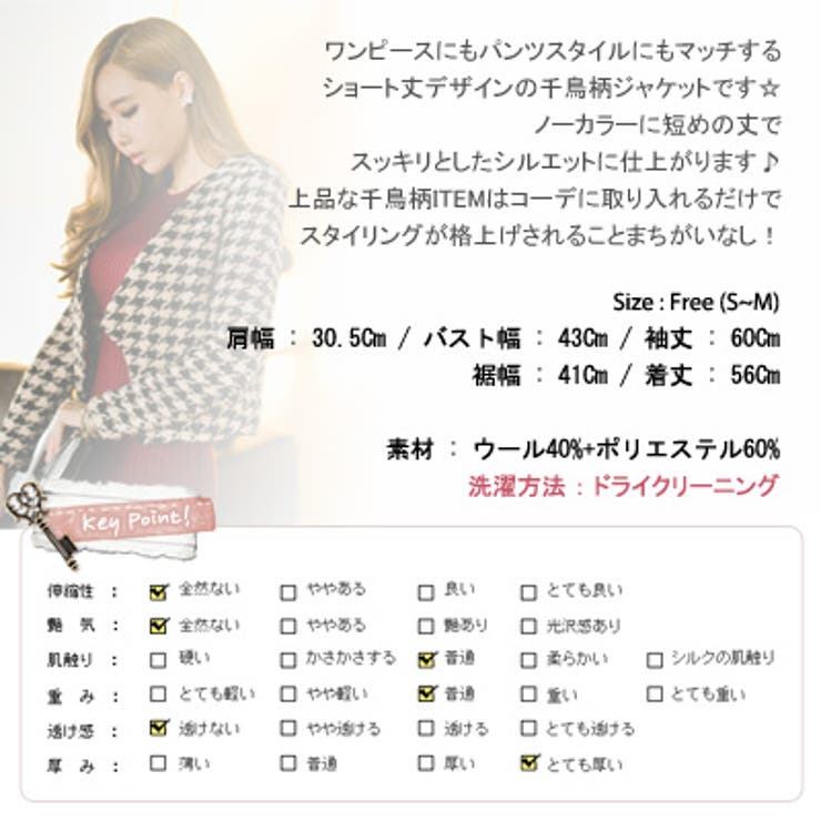 【jk9879】ワンピースにもパンツにもマッチするショート丈デザイン 千鳥柄ノー… | KawaiCat | 詳細画像10 