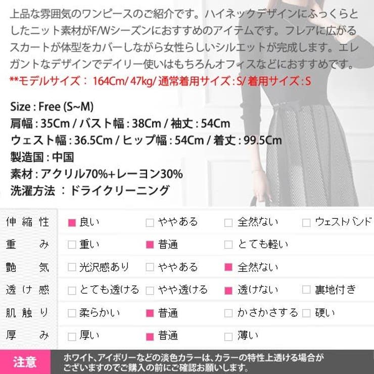 ワンピース レディース ニット 品番 Kw Kawaicat カワイキャット のレディースファッション通販 Shoplist ショップリスト