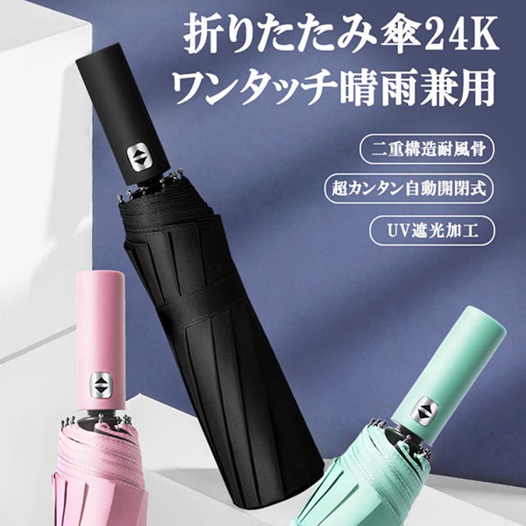 折りたたみ傘 106Cm 自動開閉 | KawaiCat | 詳細画像2 