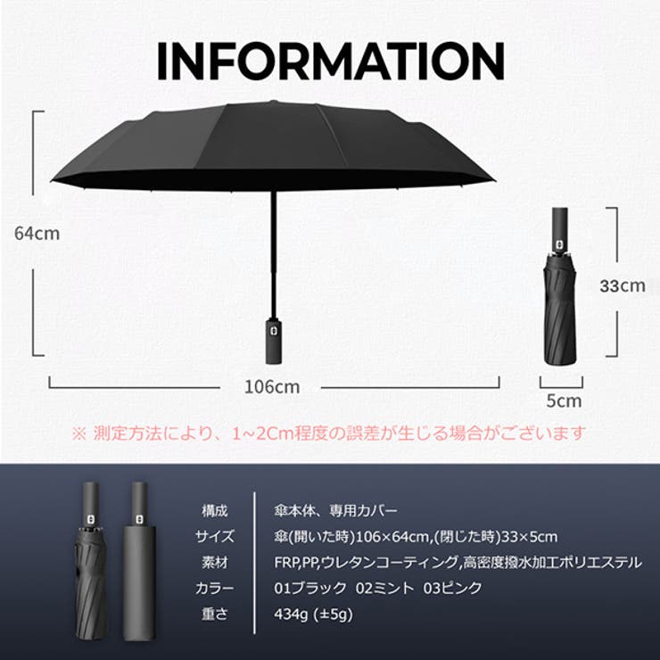 折りたたみ傘 106Cm 自動開閉 | KawaiCat | 詳細画像19 