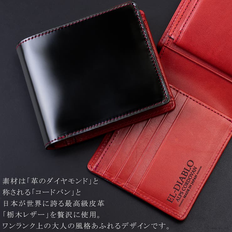 EL-DIABLO 財布 コードバン×栃木レザーシンプル長財布 財布、帽子、ファッション小物