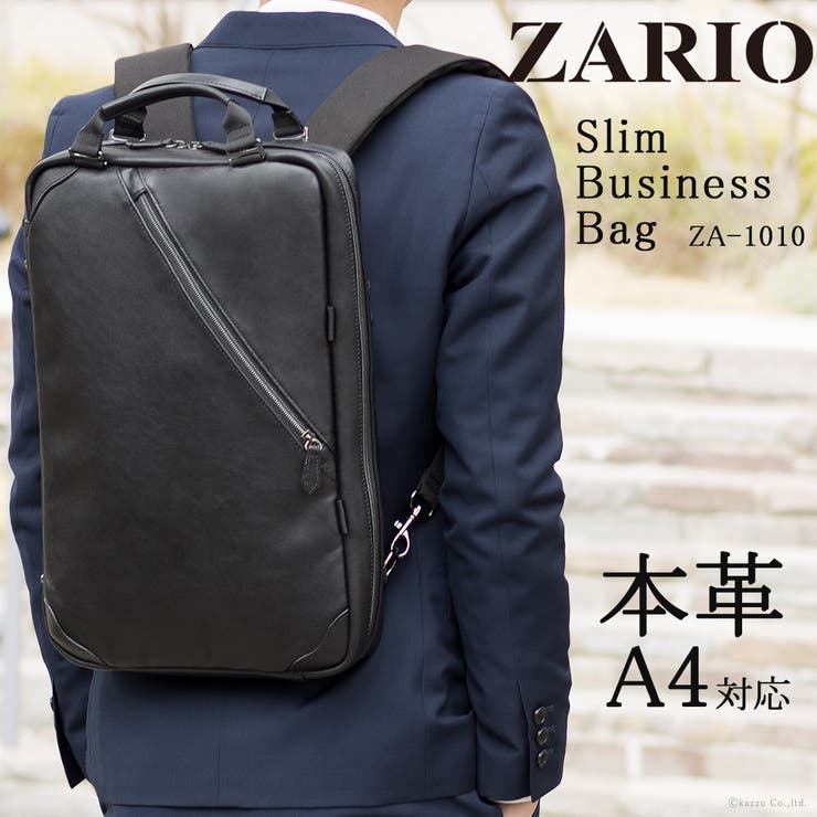 Zario ビジネスバッグ メンズ 品番 Kazb Kazzu カッズ のレディースファッション通販 Shoplist ショップリスト