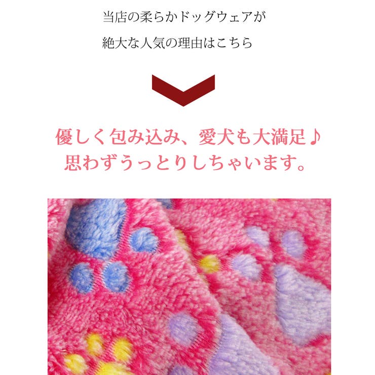 犬 服 犬服 犬の服 タンクトップ フリース 足跡 星柄 ドッグウェア | K-city | 詳細画像3 