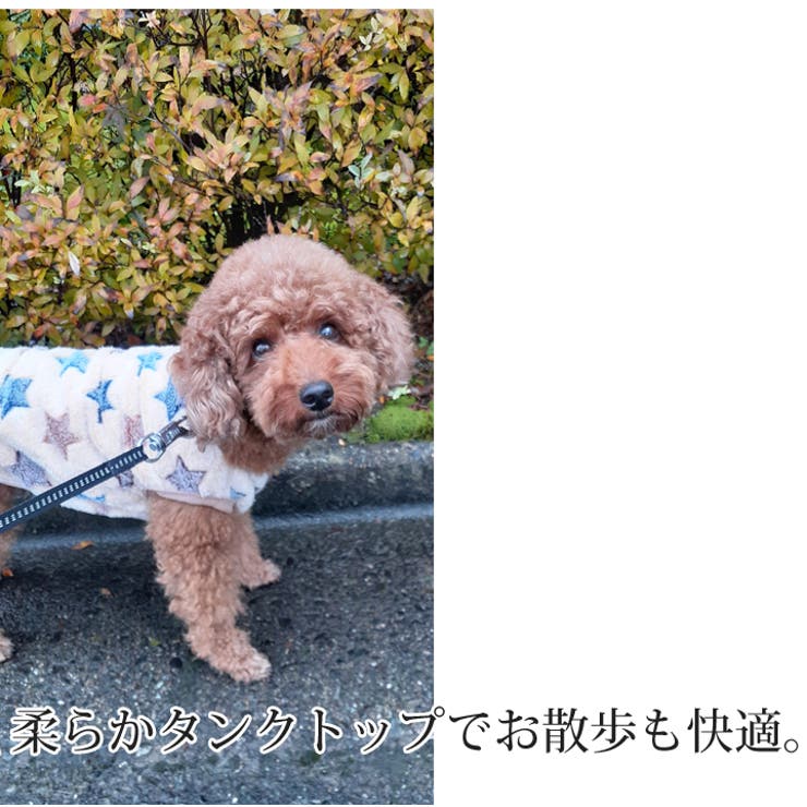 犬 服 犬服 犬の服 タンクトップ フリース 足跡 星柄 ドッグウェア | K-city | 詳細画像6 