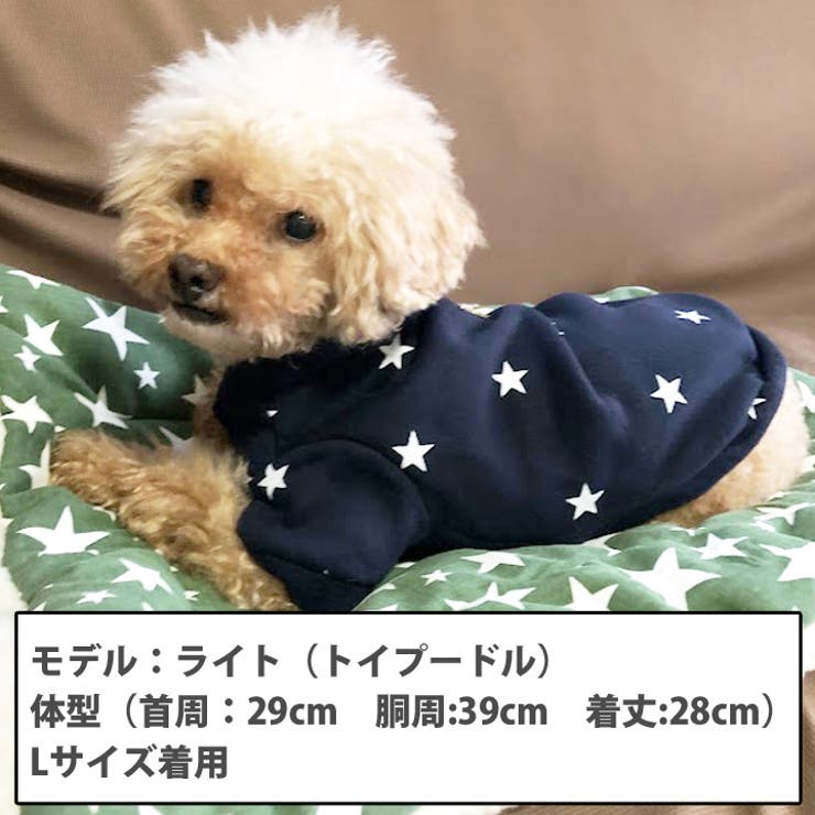 犬 服 犬服 犬の服 トレーナー 星柄 ドッグウェア[品番
