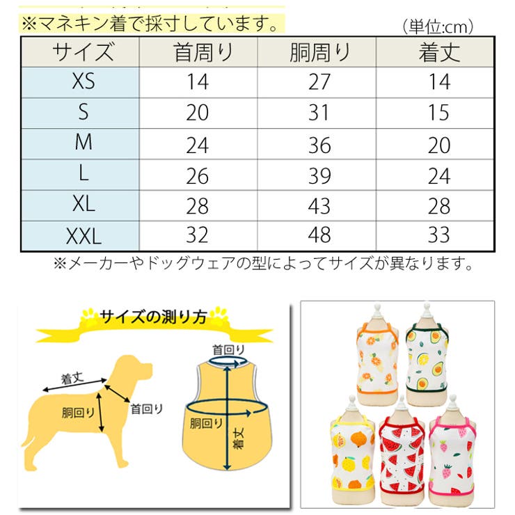 犬 服 犬服 犬の服 キャミソール フルーツ柄 ドッグウェア[品番