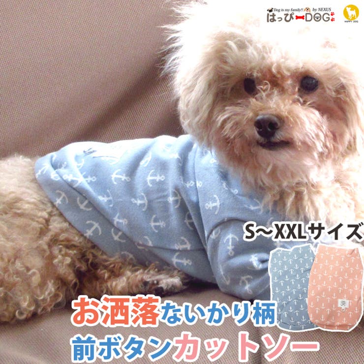 犬 服 犬服 犬の服 カットソー Tシャツ いかり柄 ドッグウェア | K-city | 詳細画像1 