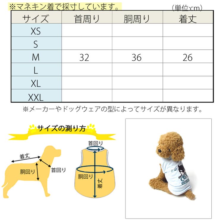 犬 服 犬服 犬の服 タンクトップ 袖なし ドバズ dobaz ドッグウェア | K-city | 詳細画像3 