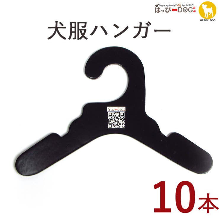 犬服ハンガー 10本セット おしゃれ | K-city | 詳細画像1 
