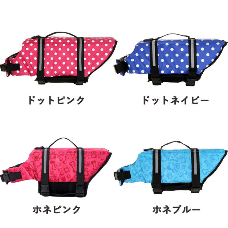 ライフジャケット 犬 服[品番：NX000006857]｜K-city