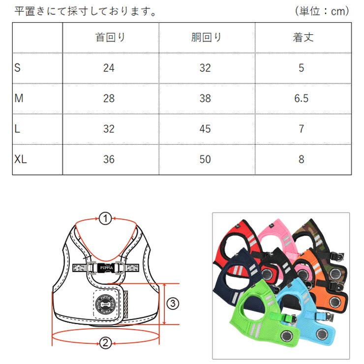 ハーネス 胴輪 犬 | K-city | 詳細画像7 