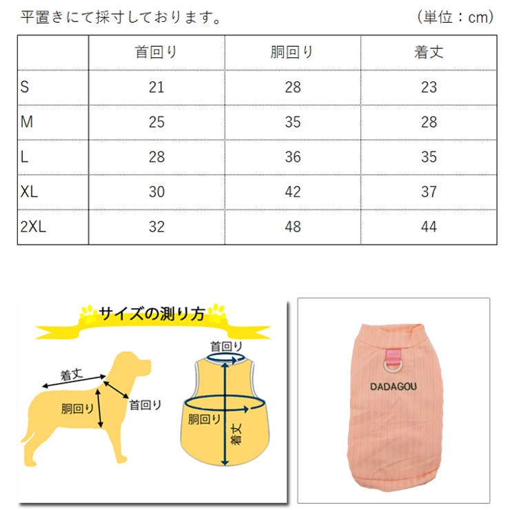 犬 服 犬服 | K-city | 詳細画像8 